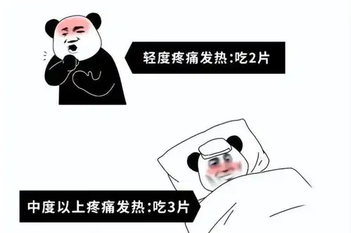  吃一瓶止疼药之后,被砍一刀到底疼不疼