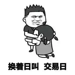  老司机专用表情,要开车了哦