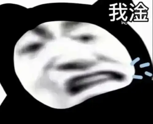  搞笑表情包来啦