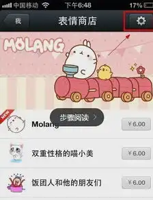  微信5.0怎么添加自己的表情