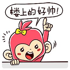  最新上线的贺新年红包主题微信表情恭喜发财猴包拿来与大伙分享