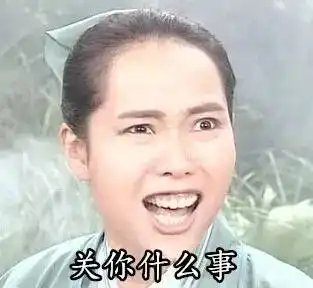  什么七夕快到了,你问我为什么不谈恋爱