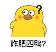  表情卡通小黄鸭高清表情包卖萌专用
