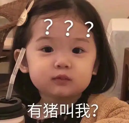  表情包之王必有的表情包