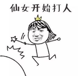 没得钱钱表情包小仙女