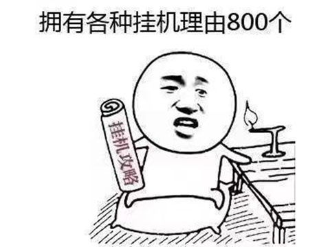  图个好游戏腾讯慌不慌为和腾讯一争高下,网易竟主动把外挂做进了游戏