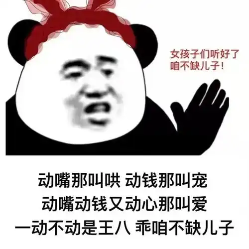  表情包没关系我一个人可以
