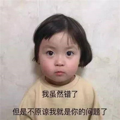  花式道歉热门聊天表情大全很有趣的道歉聊天表情包