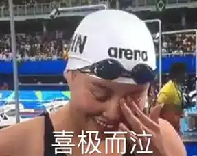  傅园慧收贝尔战书傅园慧最新洪荒之力表情包