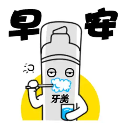 早安表情包可爱搞笑大全早安微信表情包萌