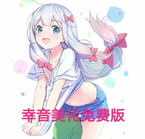  幸音美化包免费版2022最新下载幸音美化免费版v1.2最新版腾牛安卓网