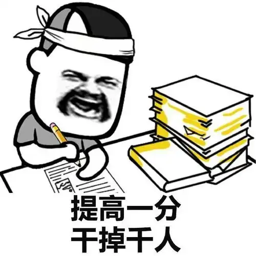 成绩100分表情包头像