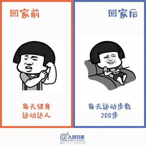  过年姿势上热搜,南北方又开吵最后一个太真实