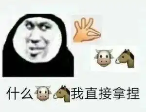  前方高能一大波沙雕表情包来袭