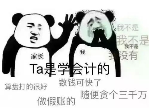  如何用表情包自黑你的专业不知道该心疼谁...
