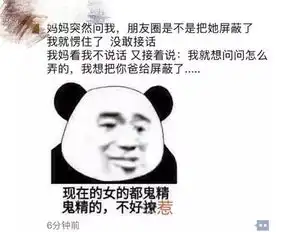 笑死人不偿命的表情包神截图