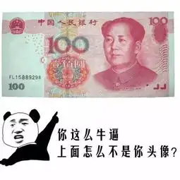  钞票表情包