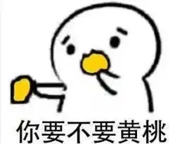  约,黄桃熟啦红安竟有一处这样的好地方,吃货们有口福了