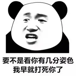  表情包丨12月一点也不想努力,只想准备过年