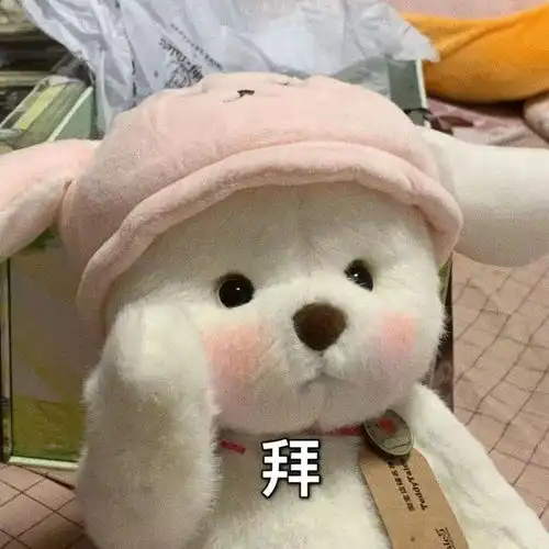  可爱的小熊表情包分享