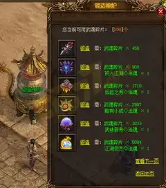  赤月传说武魂怎么锻造