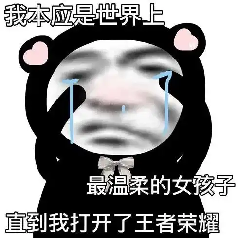  表情包常用的搞笑熊猫头表情包
