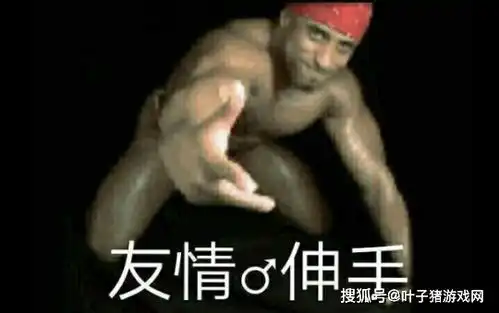  贵圈真乱ldl选手拒绝队友击剑邀请,被迫深夜露宿街头