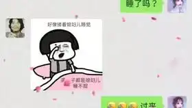  表情包套路聊天套路表情包情侣日常对话聊天记录