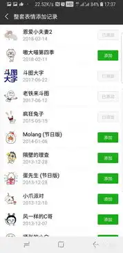  怎么在微信中管理添加删除微信使用的表情包