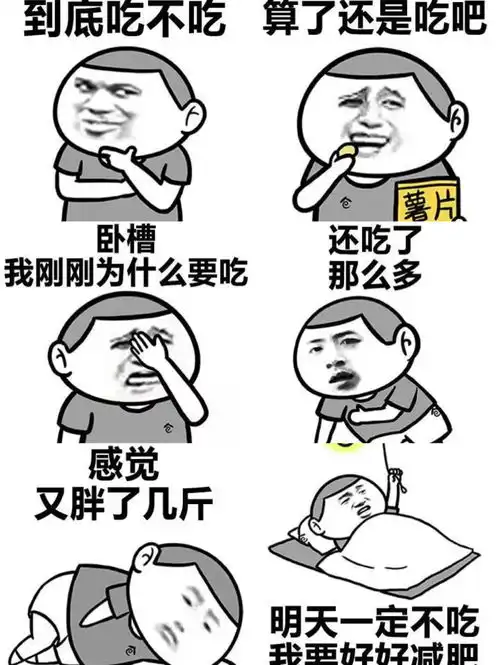  和小伙伴一起减肥,你最缺的是健身必备的表情包