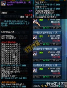  dnf2016国庆套上架宝珠带期限魔盒新增迷你宠物