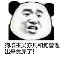  狗管理表情包狗管理微信表情包狗管理qq表情包发表情fabiaoqing.com