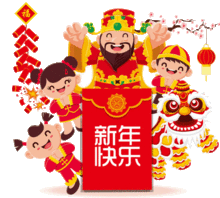  2019猪年春节祝福问候表情图片最新最全,快收好