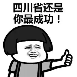  整个银河系你最成功表情包下载整个银河系你最成功表情包高清无水印极光下载站