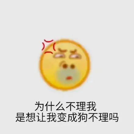  抖音最新套路表情包