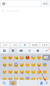 手机搜狗输入法表情在哪里搜狗输入法怎么发表情