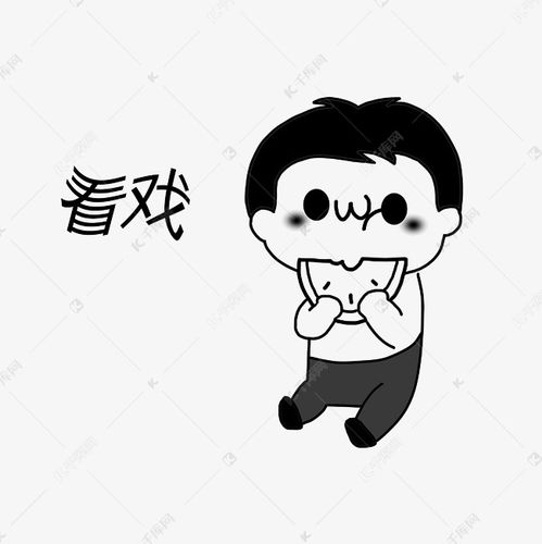  表情可爱儿童看戏表情包素材图片免费下载千库网表情