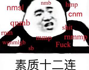 兵长截图表情包高志忠