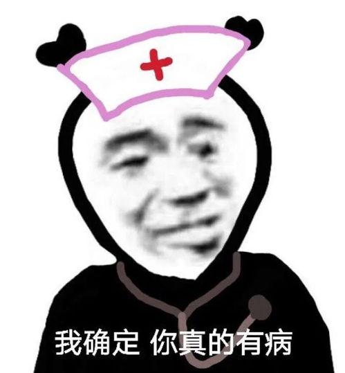  全是熊猫头表情包