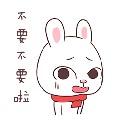  兔子dd的日常表情包