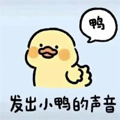  2021微信聊天会发出声音的表情包一组会发出声音的表情包....可爱又搞笑