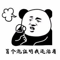  我没死我还活着表情包微信头像图片大全