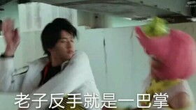 假面骑士表情包可保存微