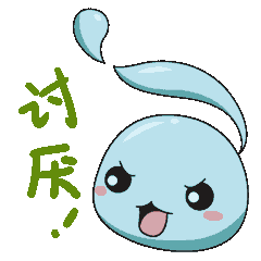  站住那是我们海宁人的表情包