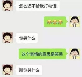  呵呵如何向爸妈解释微信表情包的正确含义