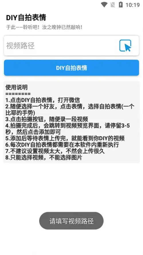 微信diy自拍表情app微信diy自拍表情app官方软件预约v1.0嗨客手机下载站
