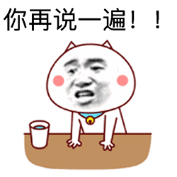  嗷大喵去哪表情包