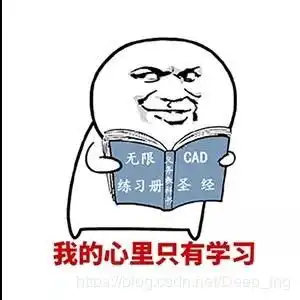  你和cad大神的距离,只差这三步