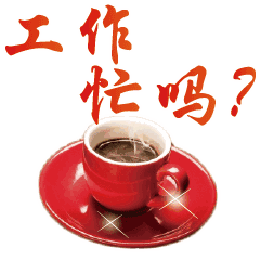  表情不用打字就可聊天图片大全不用打字早上好表情包生活表情
