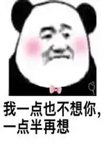 套路表情包图片聊天表情